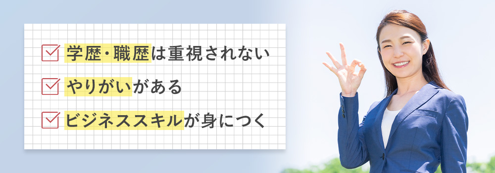 風俗店の店長を目指すメリット