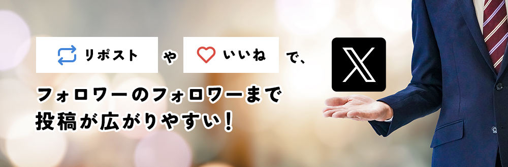 風俗店のマーケティングにはSNSが有効！
