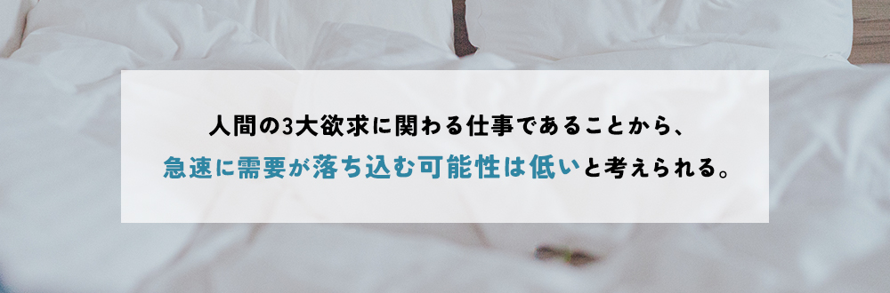 性風俗産業の将来性