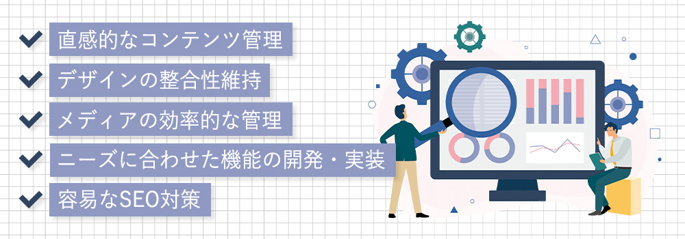 CMSを導入しているサイト