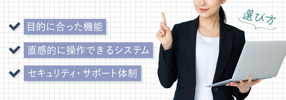 風俗経営におけるCMSの選び方